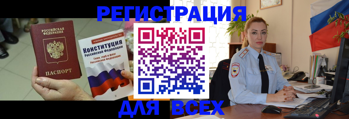 временная прописка в Урус-Мартане