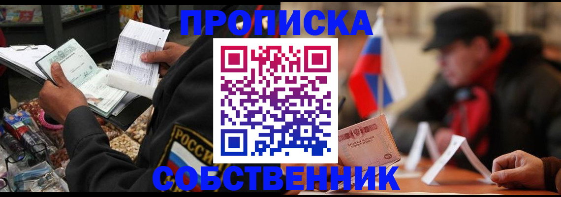 прописка ребенка в Урус-Мартане