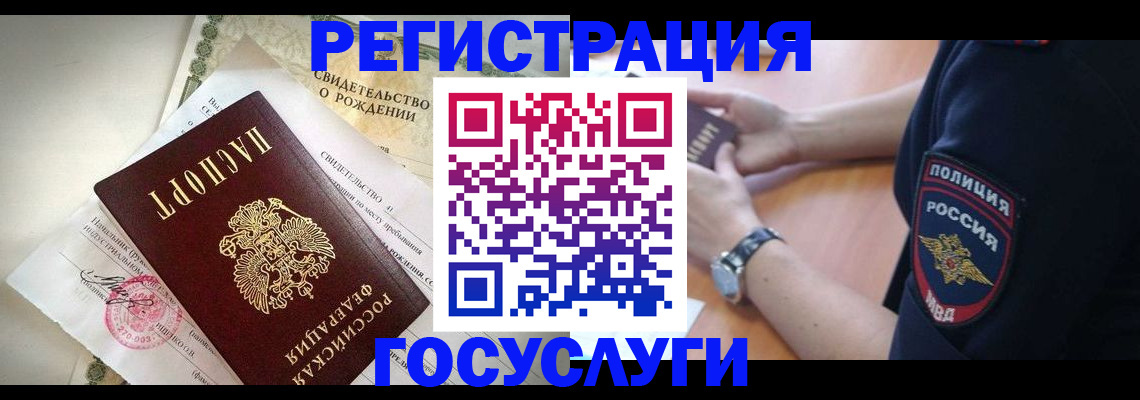 прописка для кредита в Урус-Мартане