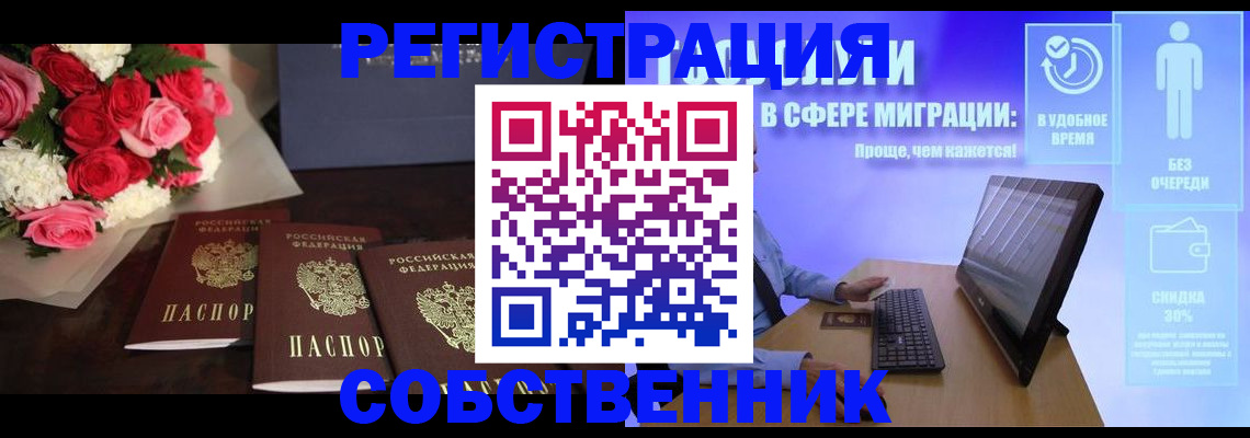 регистрация в Урус-Мартане